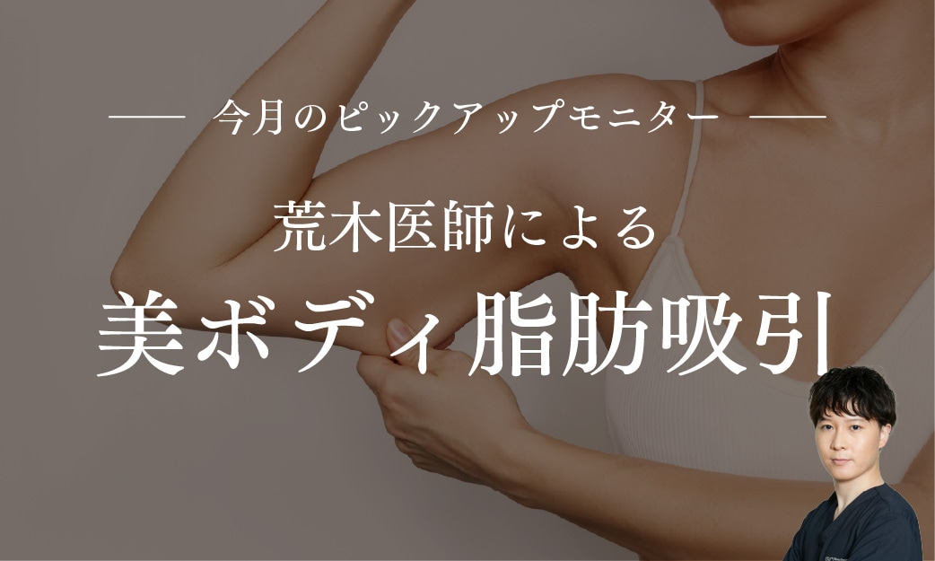 華奢な上半身になりたい方に