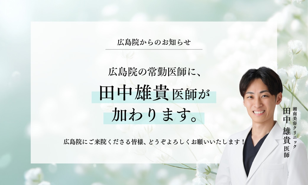 広島院に新しい先生が仲間入り！