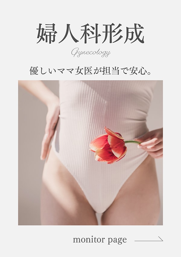 【女医だから話しやすい】毎日のようにデリケートゾーンの相談にのっているちか先生が優しくヒアリング