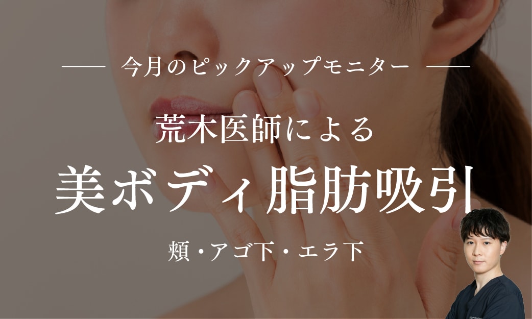 二重あごとサヨナラしたい方に