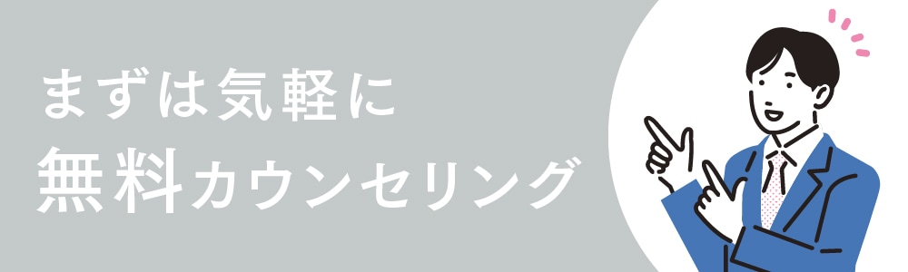 『とりあえず話を聞いてみたい!』