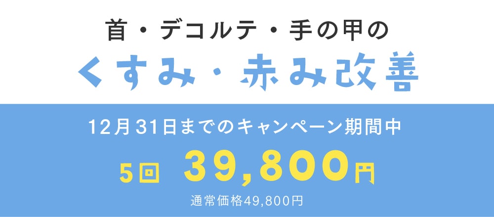 フォトダブル®ボディ 5回コース