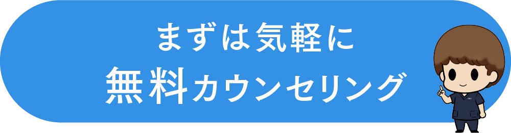 『とりあえず話を聞いてみたい！』