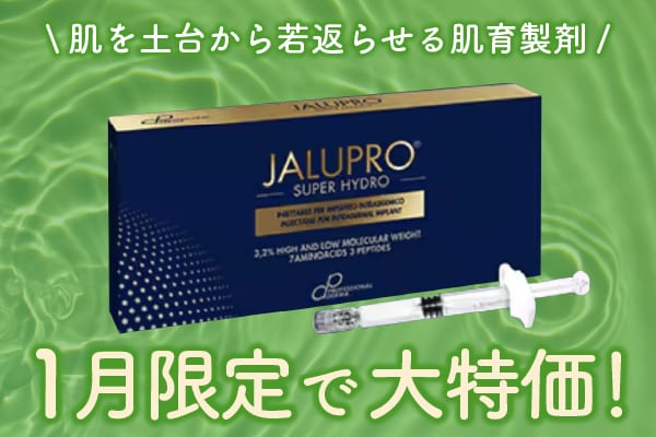 【広島 若返り】鏡を見るのが楽しみになる。ジャルプロスーパーハイドロで、自分に贈る『潤いとハリ』のメンテナンス