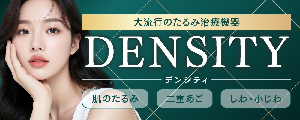 大流行のたるみ治療機器