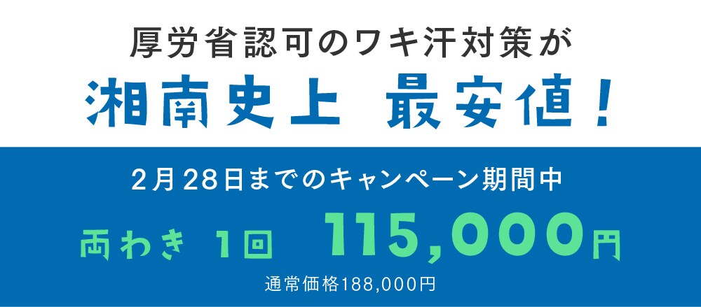 ミラドライ両わき1回