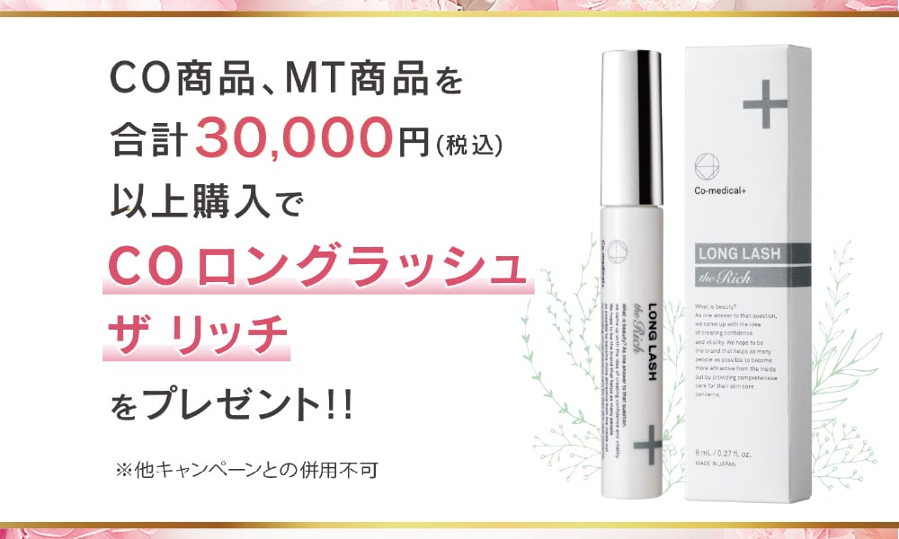 朝晩2回塗るだけで映える美まつ毛