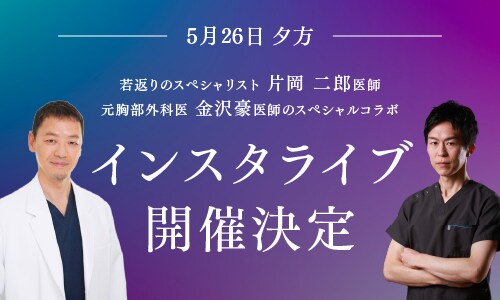 【5/26】豪華インスタライブ開催決定！