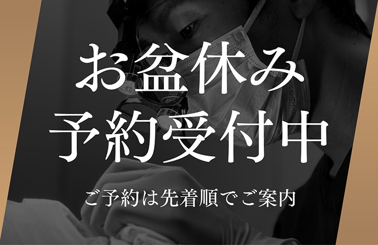 【お盆予約解禁】ご予約は早い者勝ち！勝負を分ける「事前カウンセリング」3つのポイント