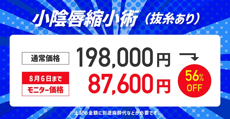 ④婦人科形成キャンペーン
