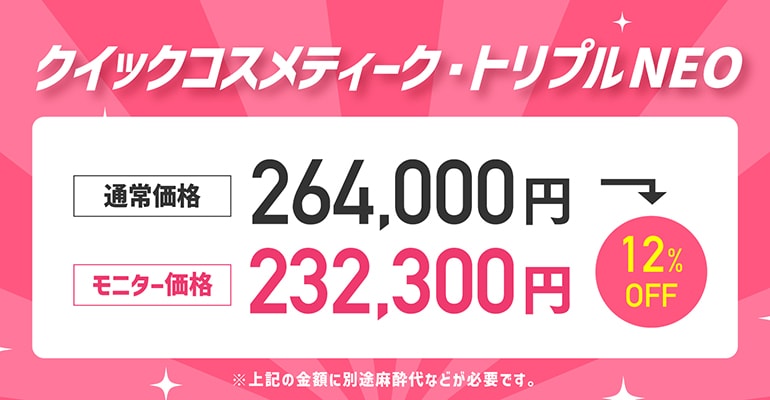 ②埋没二重術