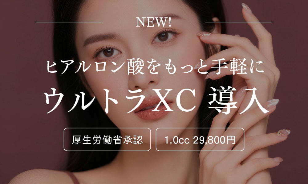 しわやヘコみを即日改善