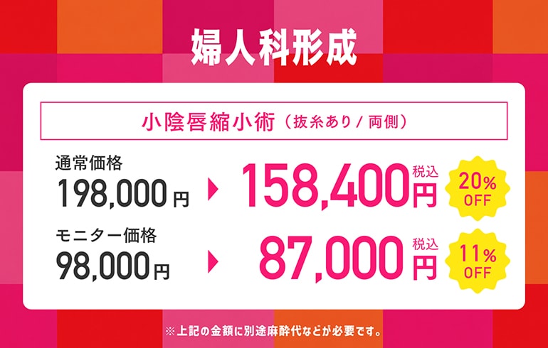 ⑥婦人科形成キャンペーン
