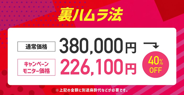 ①クマ取りキャンペーン