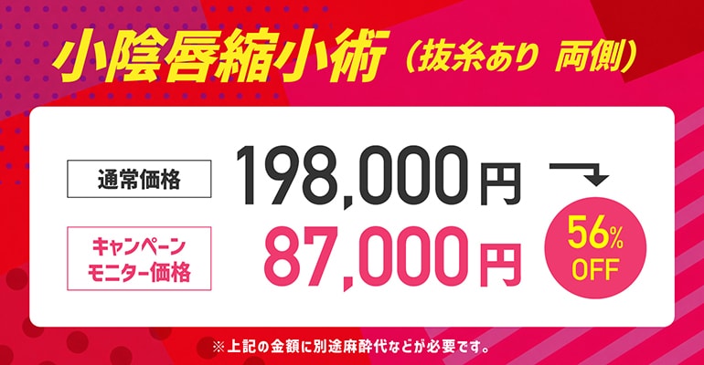 ⑤婦人科形成キャンペーン