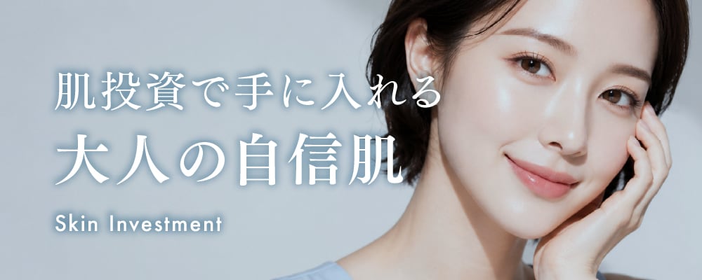 「未来の肌を美しく保つアプローチ」のこと！