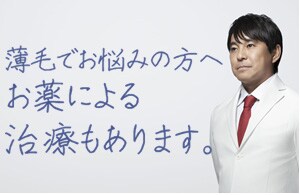 AGA治療