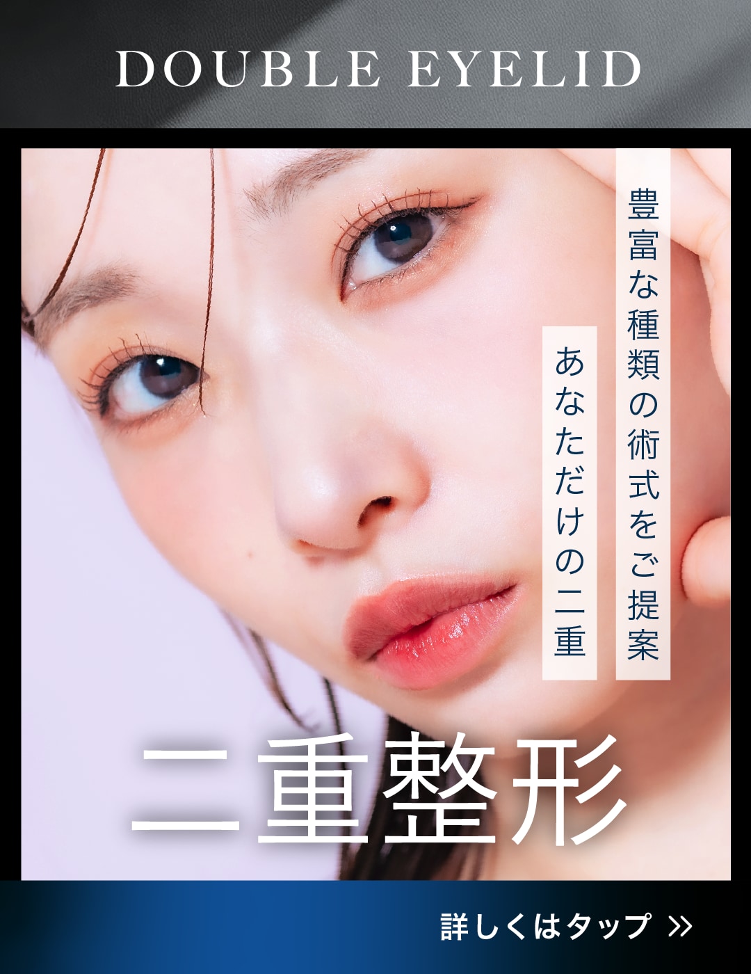 上質なナチュラルEYE ノンフィルターでも可愛いワタシ