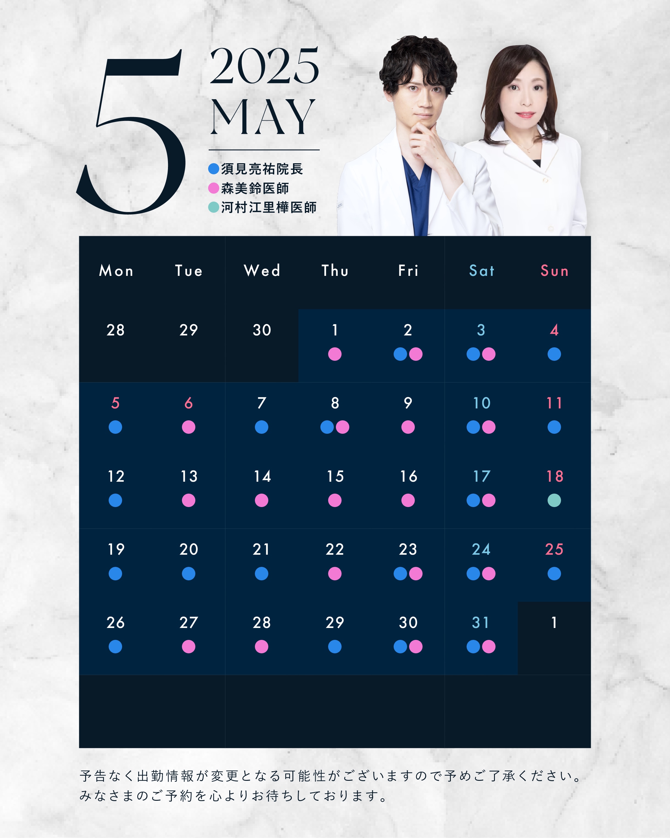 5月・6月