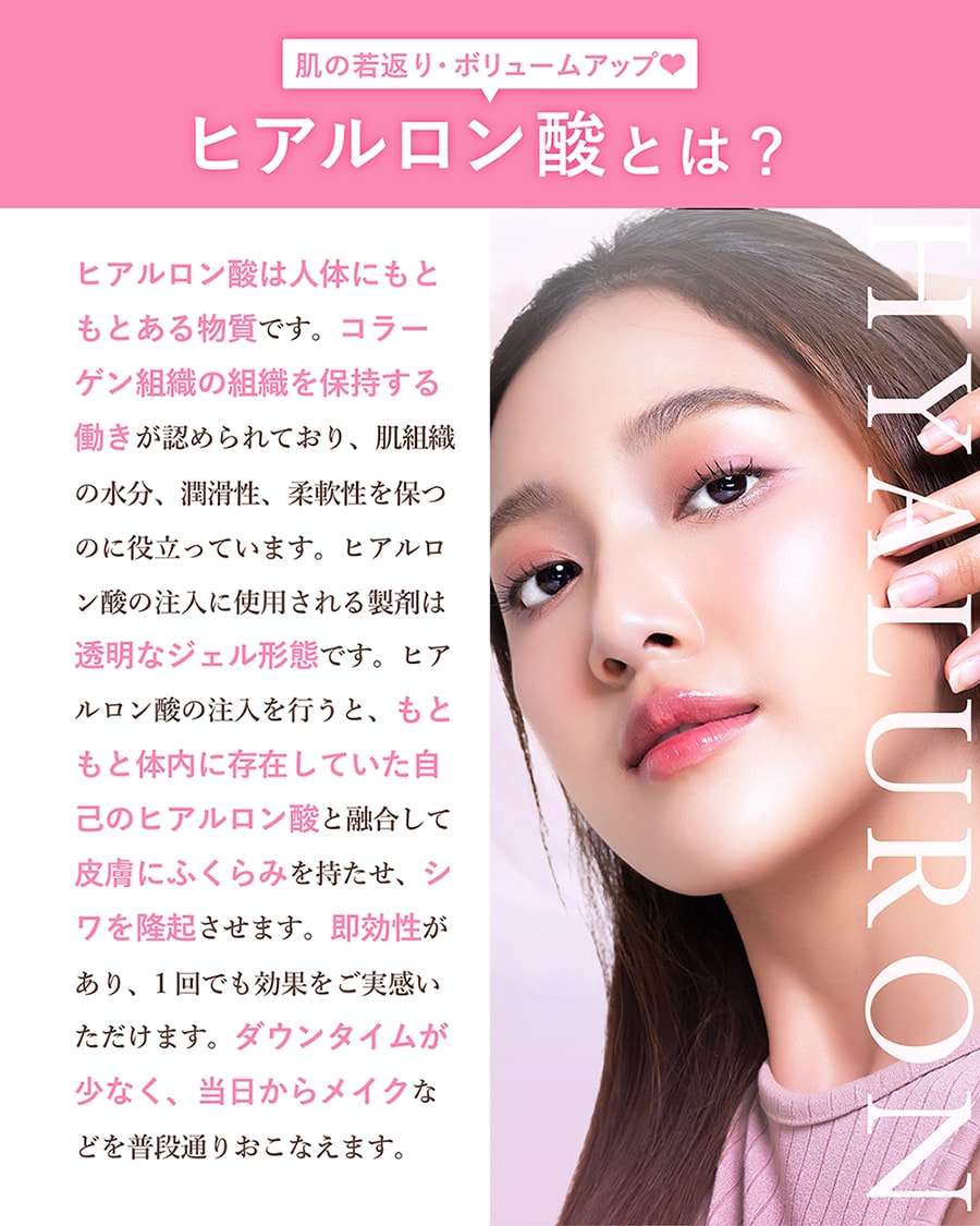 肌の若返り&ボリュームアップ💉