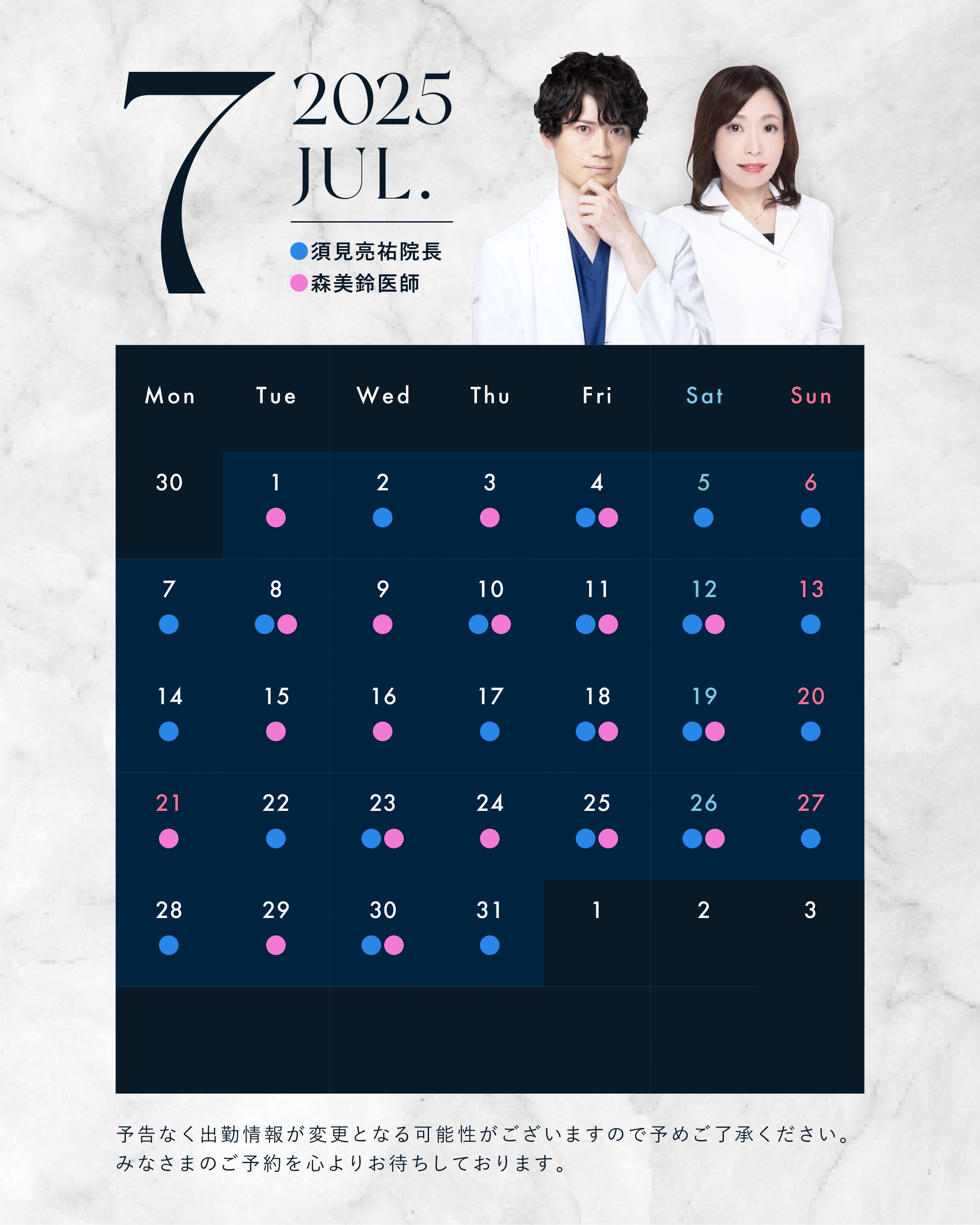 7月・8月