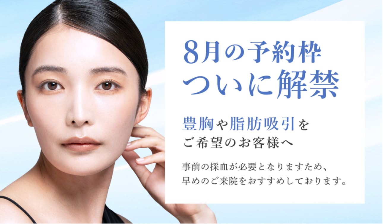 お盆休みのご予約、ついに解禁🌻