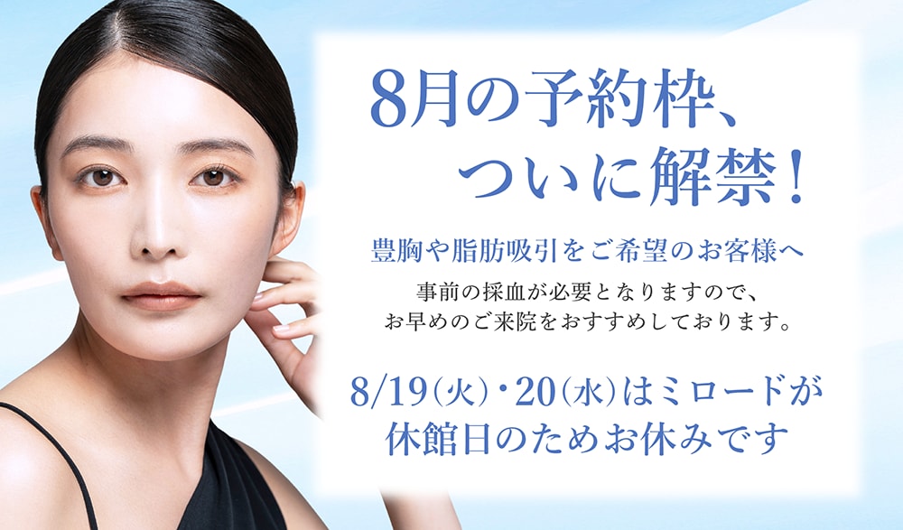 お盆休みのご予約解禁しております🌻