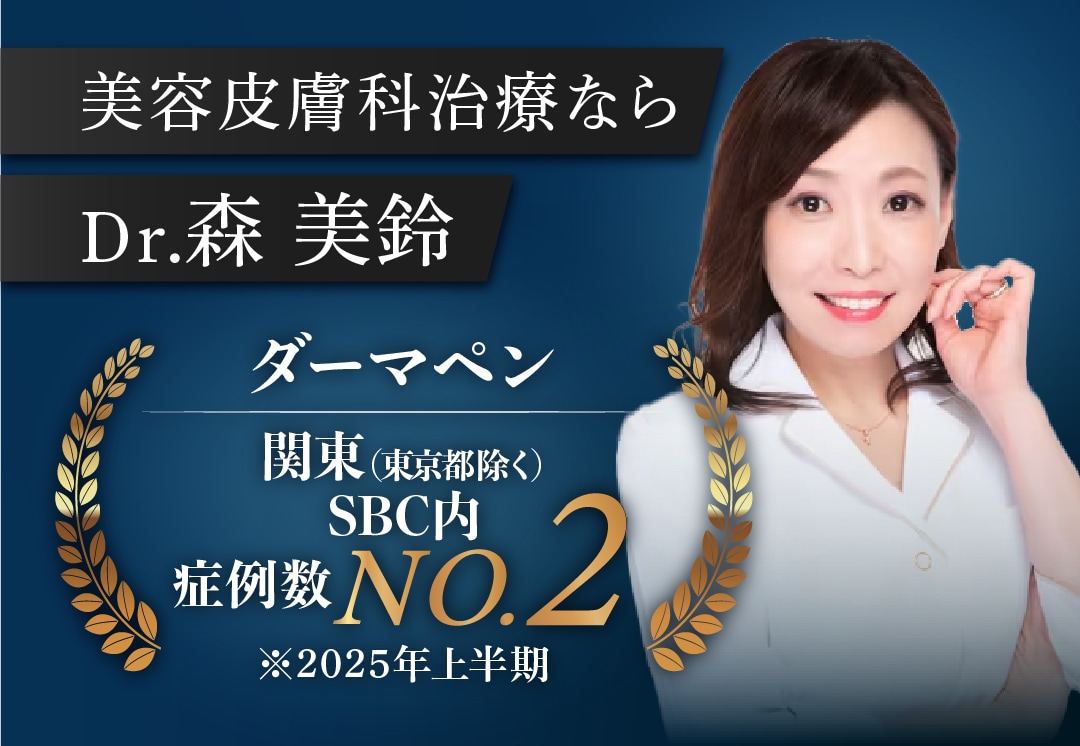 ダーマペン 第２位🥈