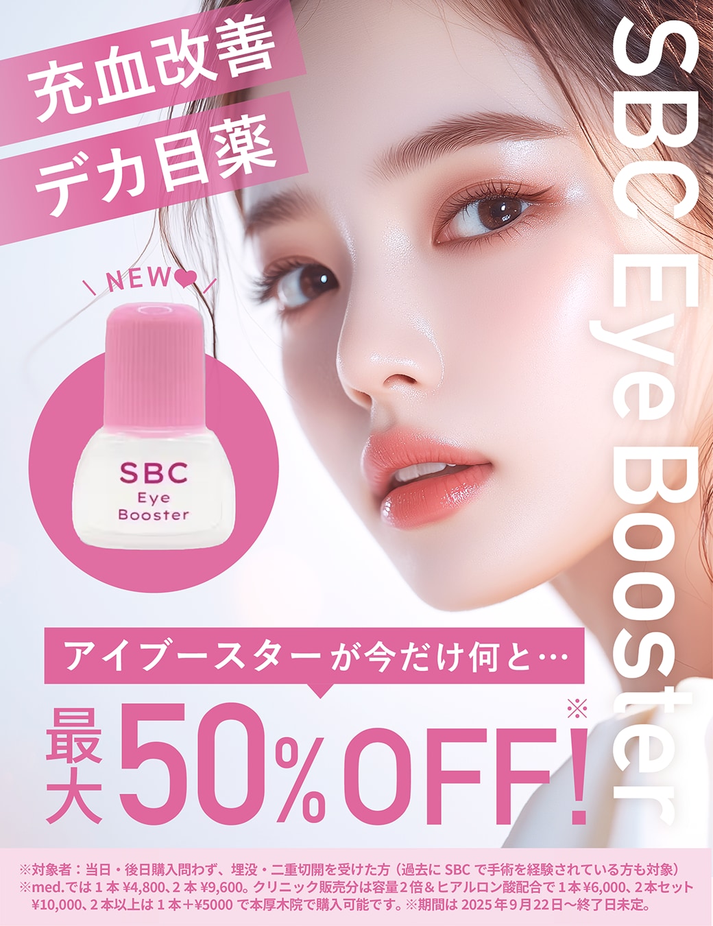キャンペーン内容をチェック⭐️