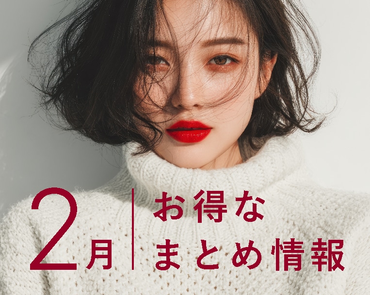 【2026年2月最新】湘南美容クリニック本厚木院|今月限定キャンペーン特集