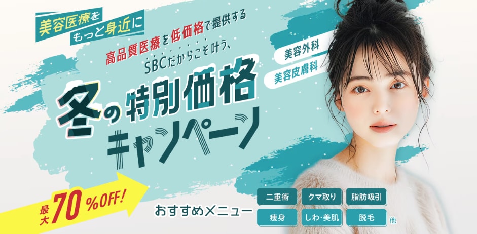 月替わりキャンペーン