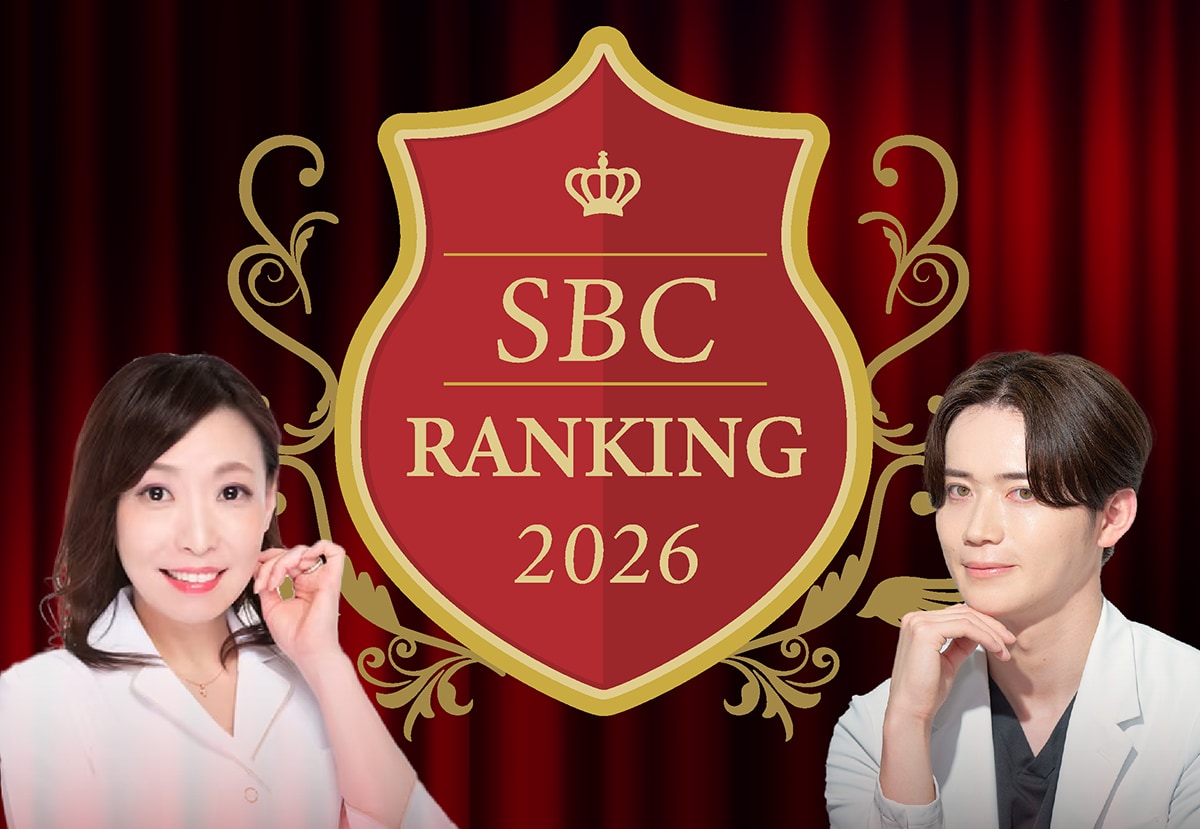 【2025年下半期】本厚木でクマ取り・プロファイロならSBC本厚木院