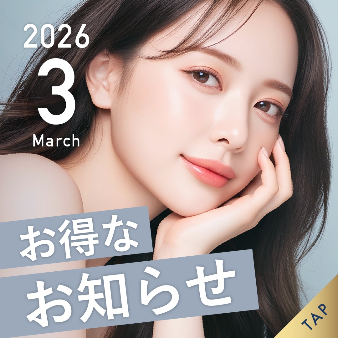 【2026年3月最新】湘南美容クリニック本厚木院｜今月限定キャンペーン特集