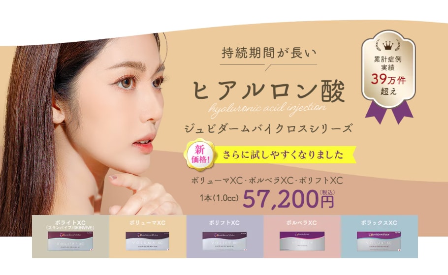 ヒアルロン酸注射💉