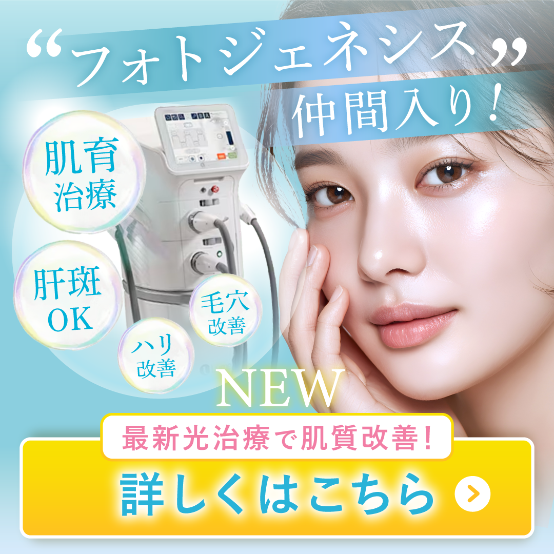 【1台で4役】光治療を比較！フォトジェネシスが仲間入り｜ステラM22