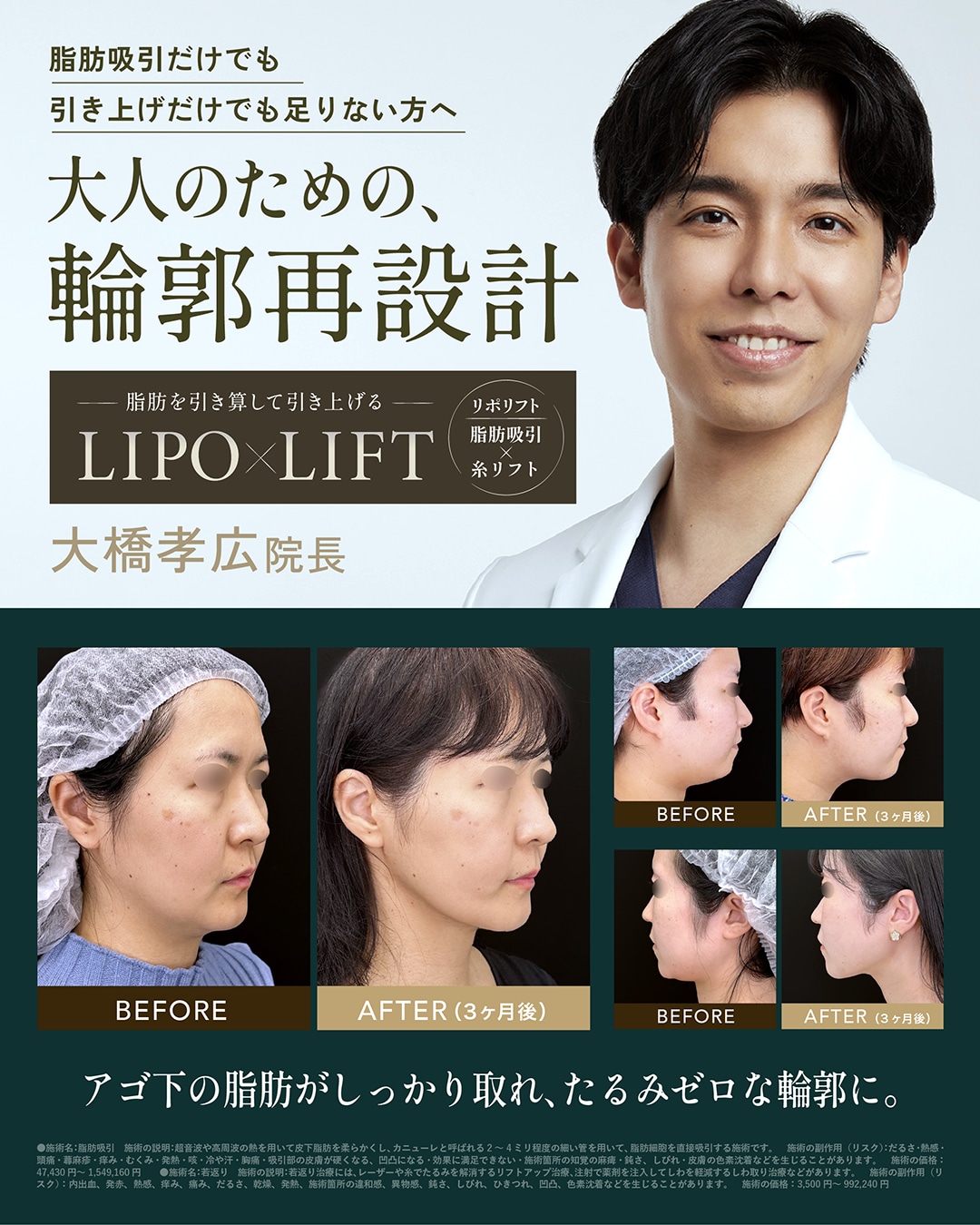 公の場での発言・インタビュー報道記録
