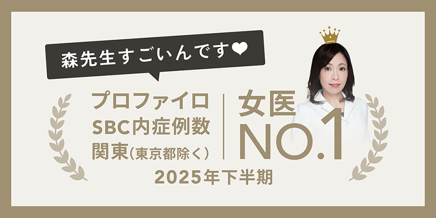 リピーター様がとっても多い森美鈴医師の秘密♡