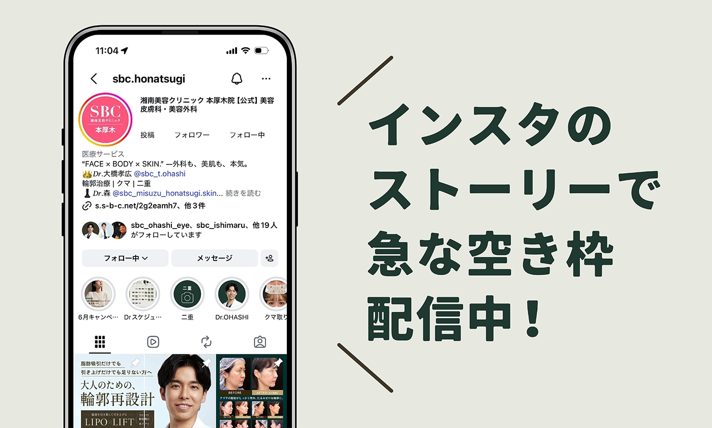 フォローして一早く予約しよう！💨