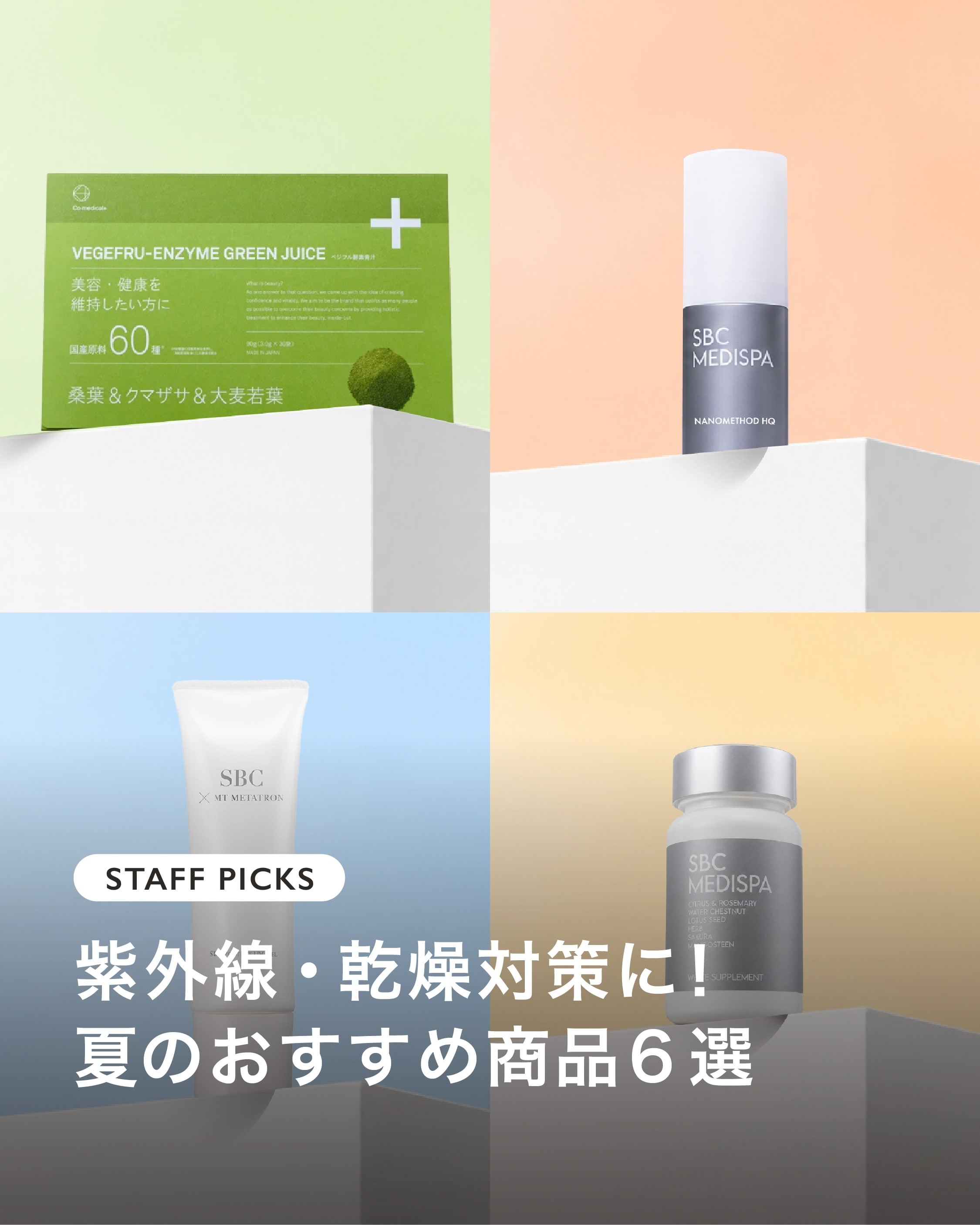 2026年2月最新】湘南美容クリニック本厚木院｜今月限定キャンペーン