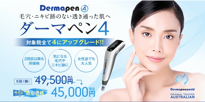 毛穴・ニキビ跡・小ジワまで、なめらかな素肌へ