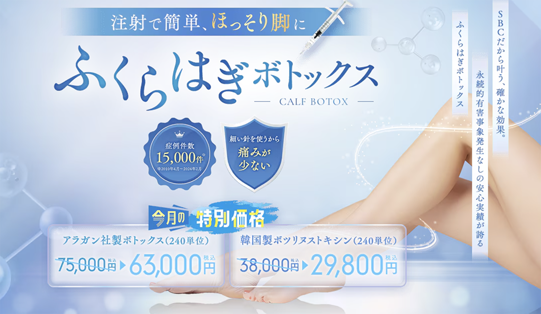 筋肉による張りを抑えて、すらっとした印象へ