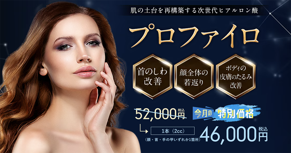 ハリ・ツヤのある自然な若々しさへ