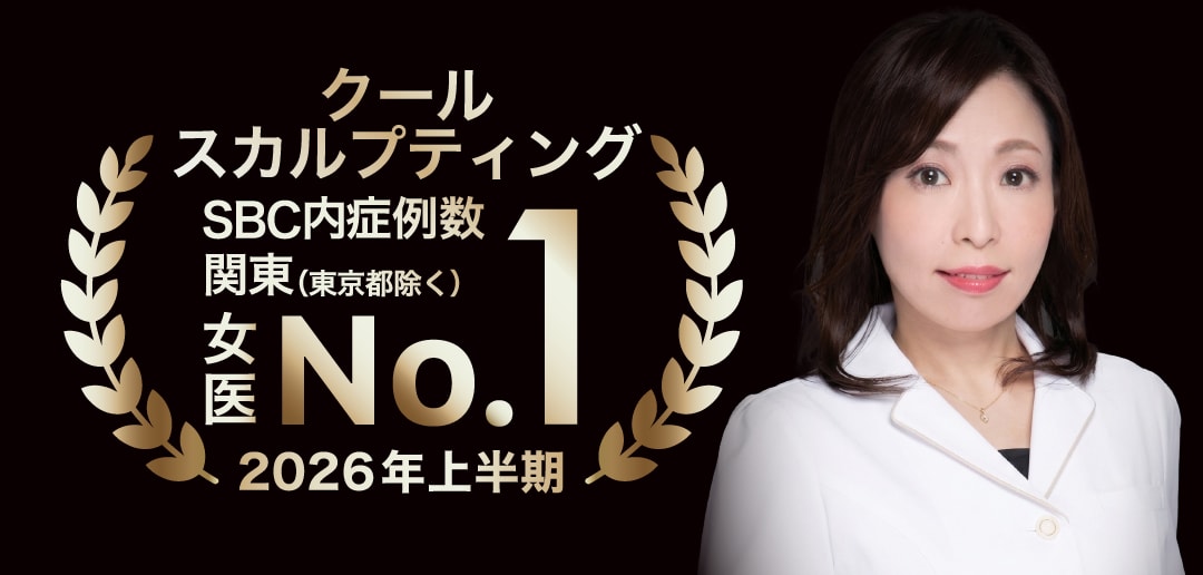 👑 クルスカ 女医1位にランクイン<br />
SBC内 2026年上期 関東（東京除く）