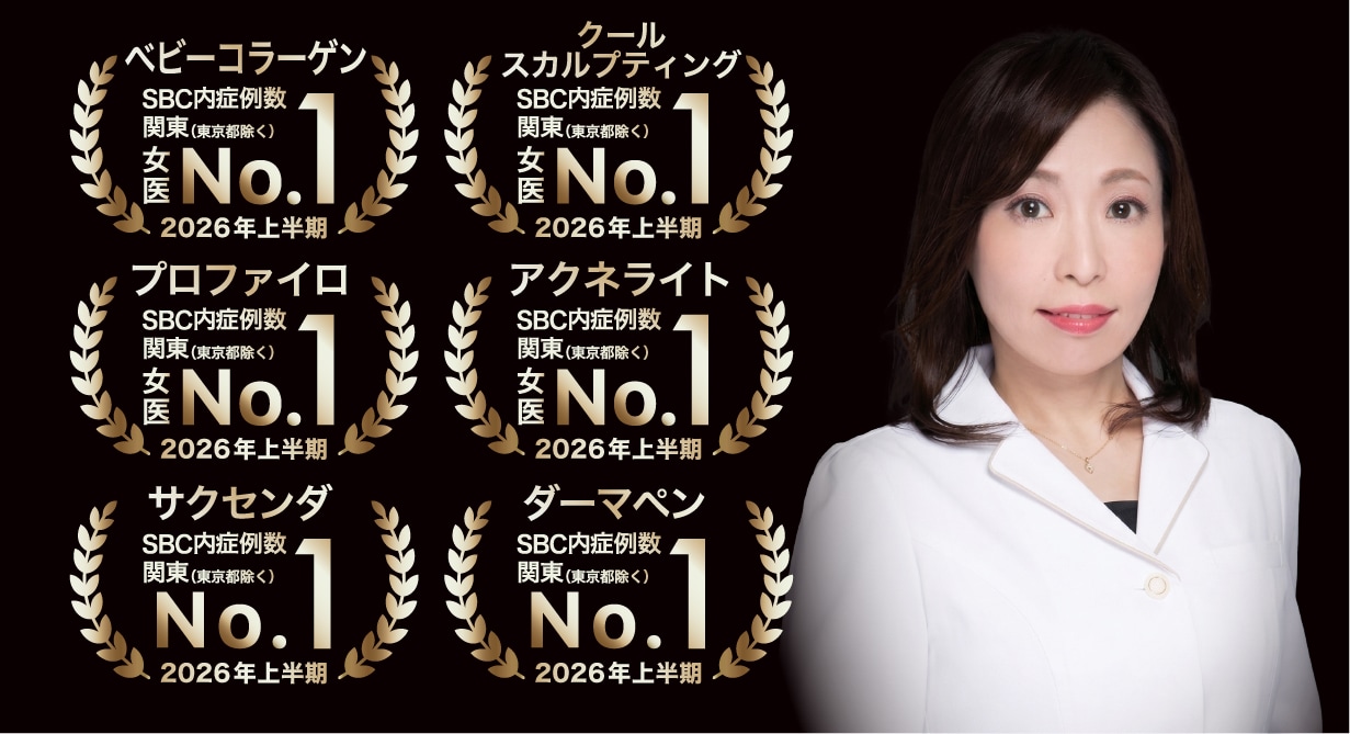 美容皮膚科を得意とする森美鈴医師が在籍