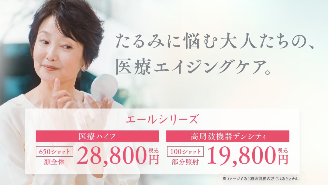 ③ デンシティ｜ハリ・小じわ・たるみが気になる方へ
