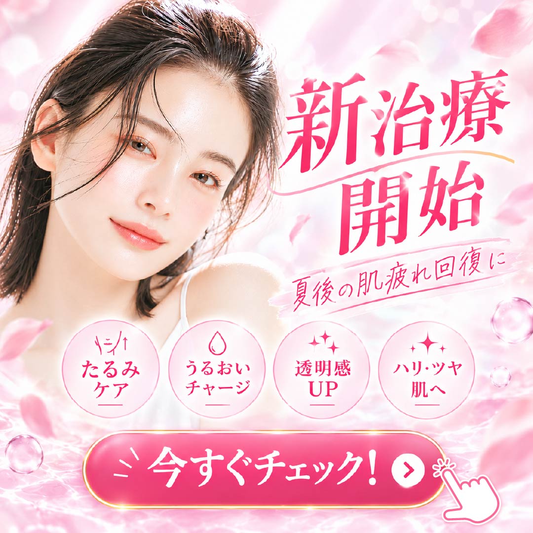 1014_新治療開始