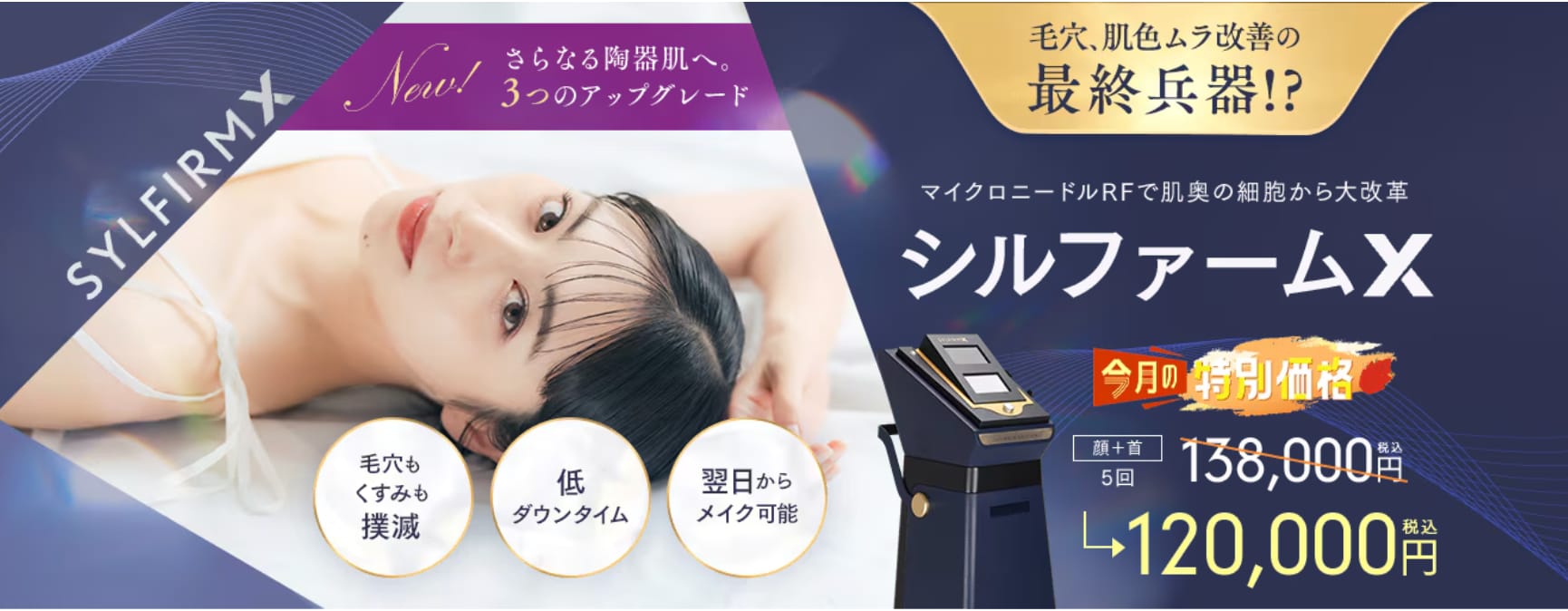 シルファーム10CP