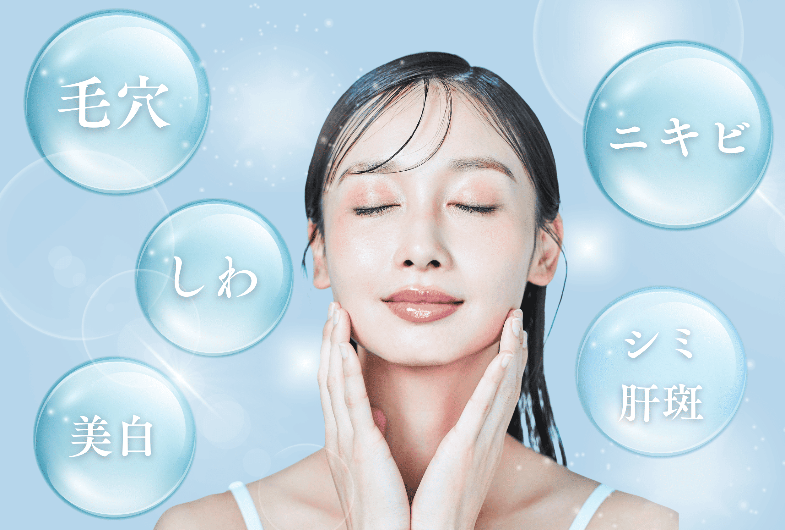 美容皮膚科
