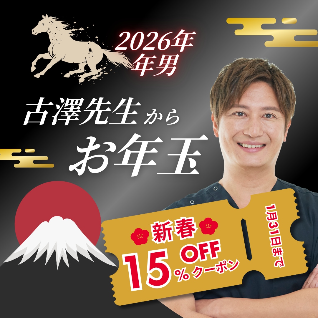 どこよりもお得に🉐