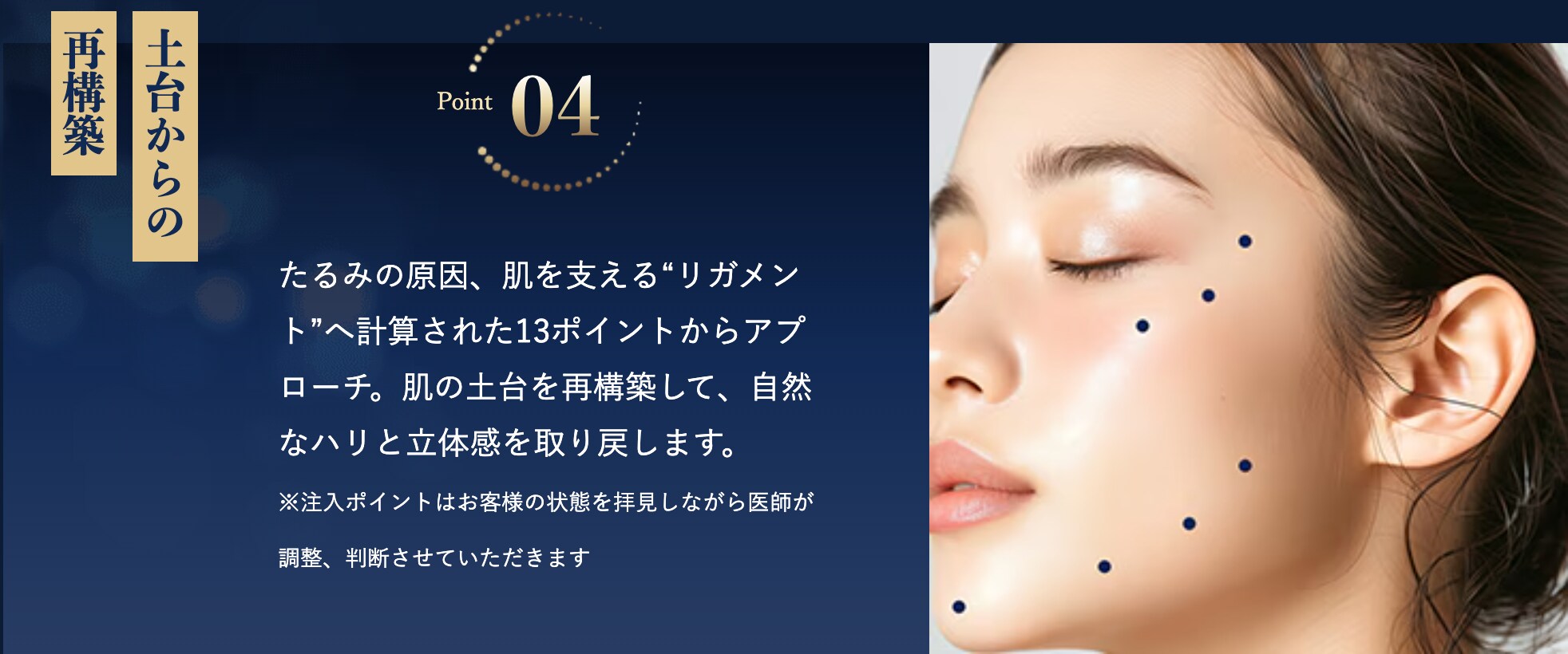 土台からの再構築